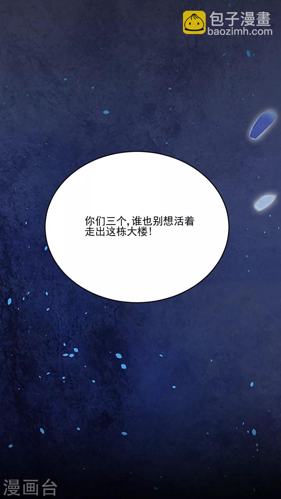 第92话 留你一条生路17
