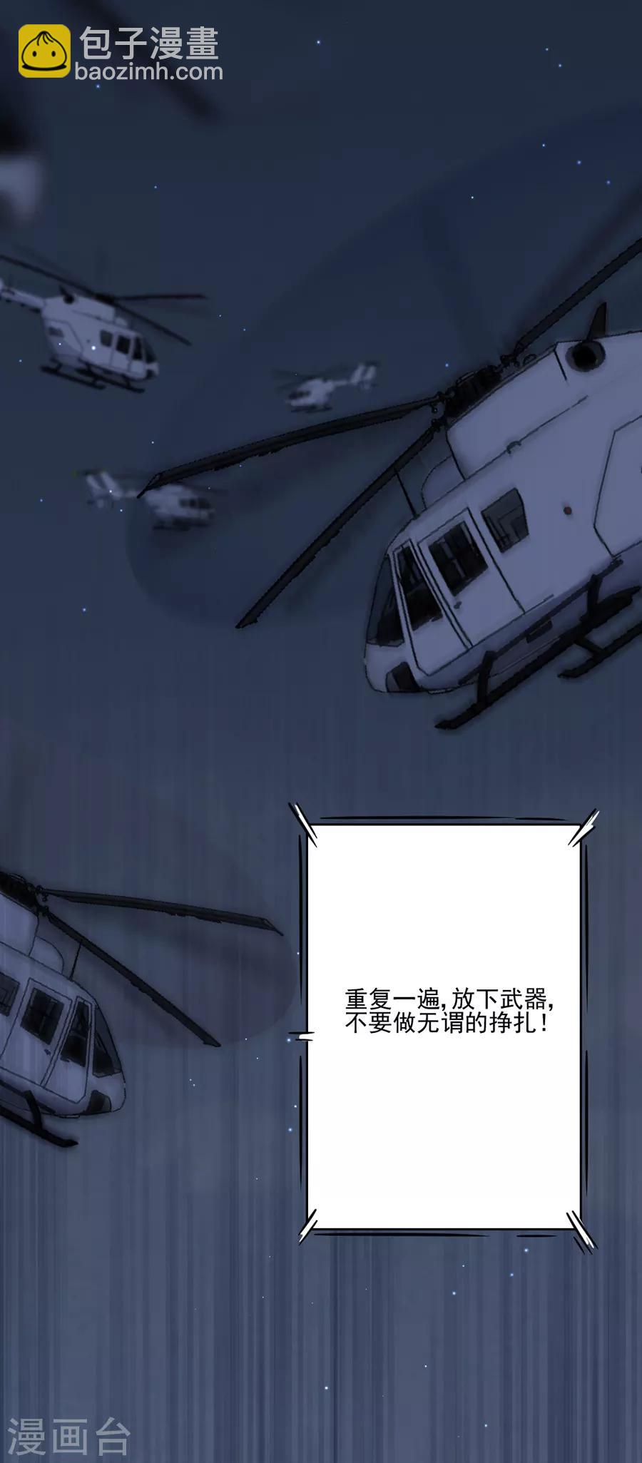 第92话 留你一条生路19