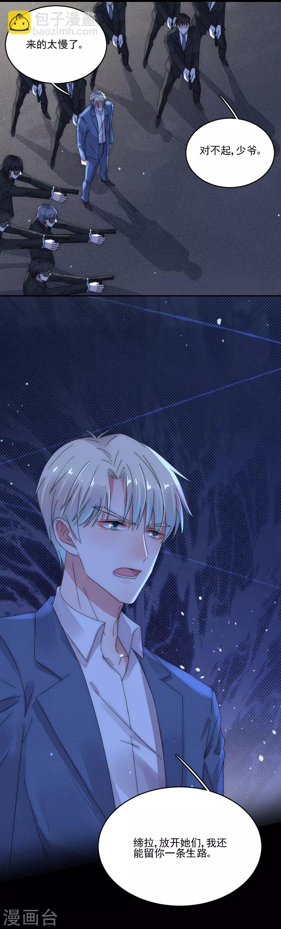 第92话 留你一条生路22