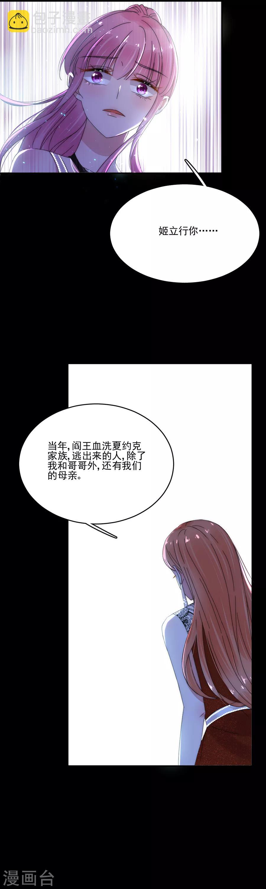 第92话 留你一条生路3