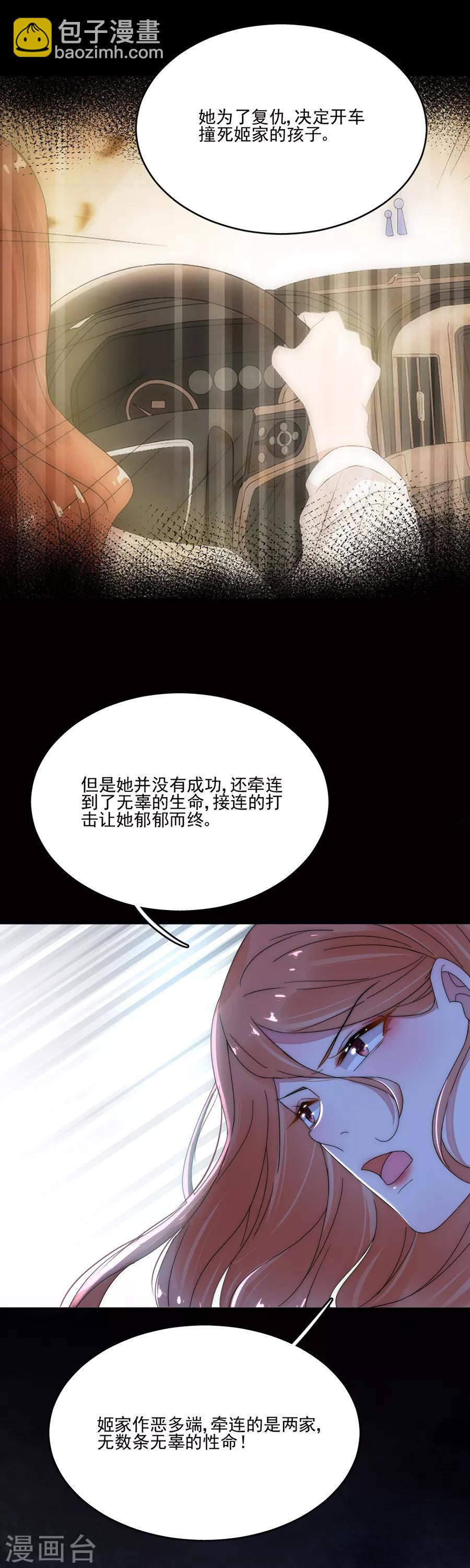 第92话 留你一条生路4