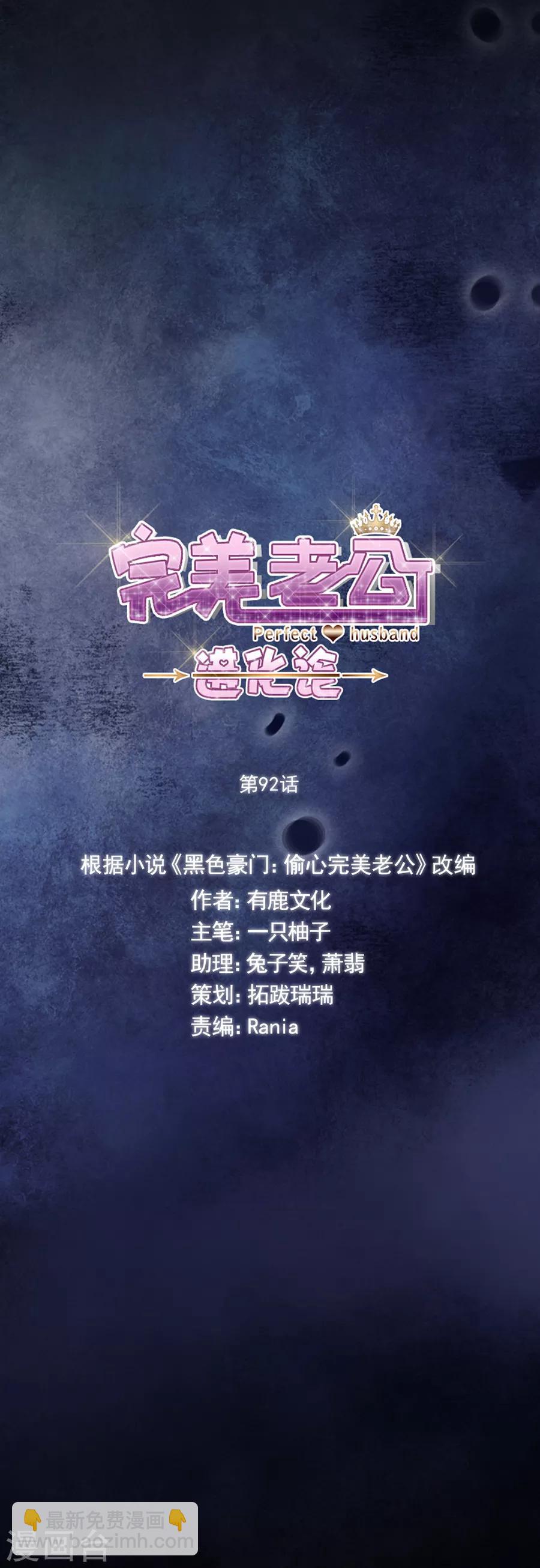 第92话 留你一条生路5