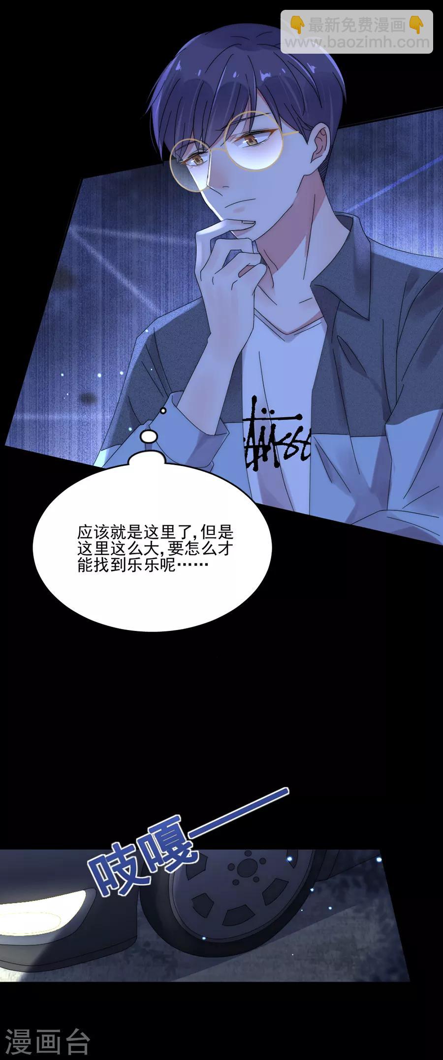 第92话 留你一条生路7