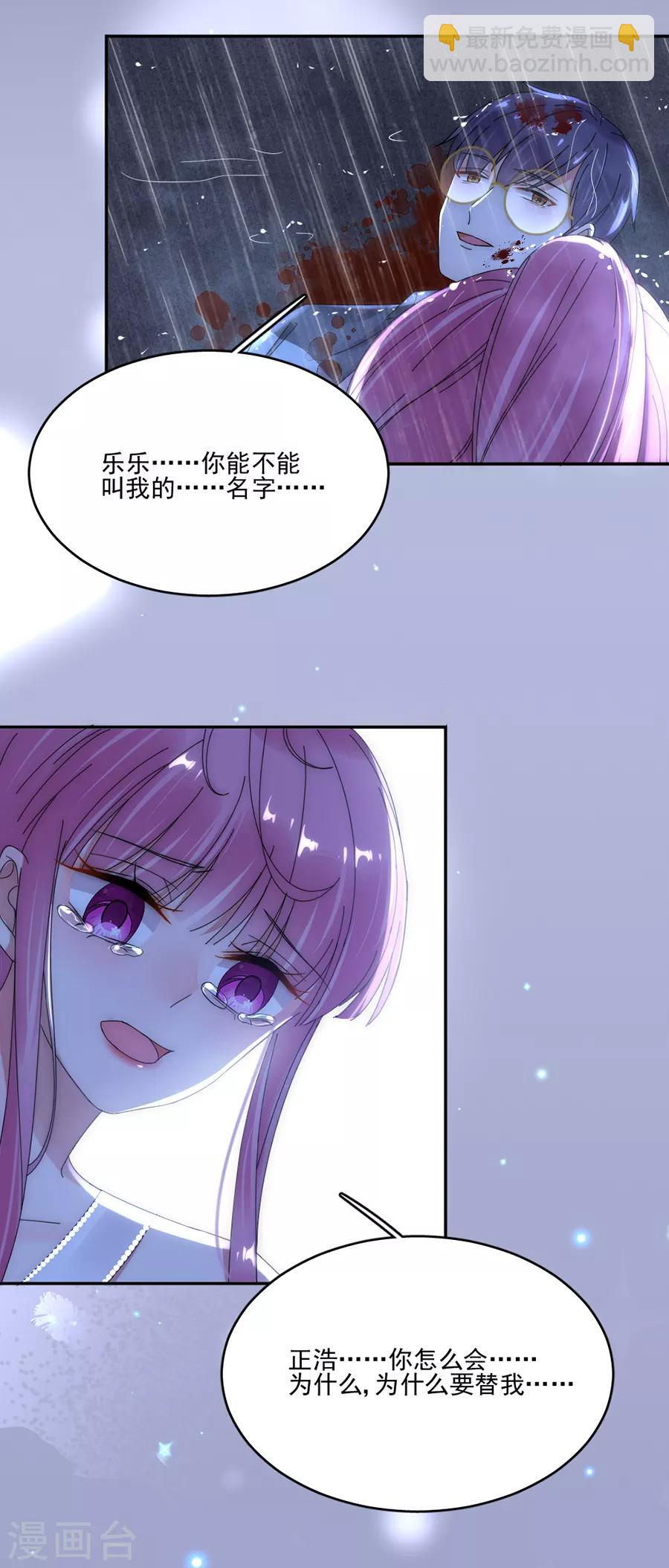 第95话 不想再失去了13