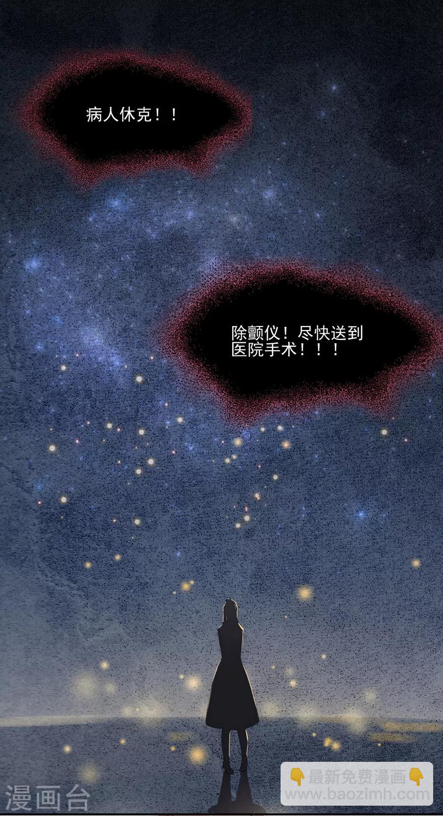 第95话 不想再失去了18