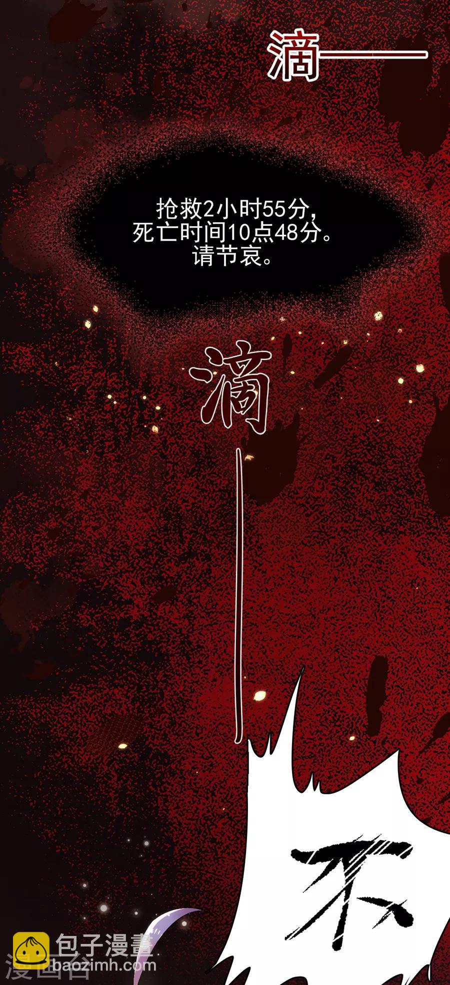第95话 不想再失去了21