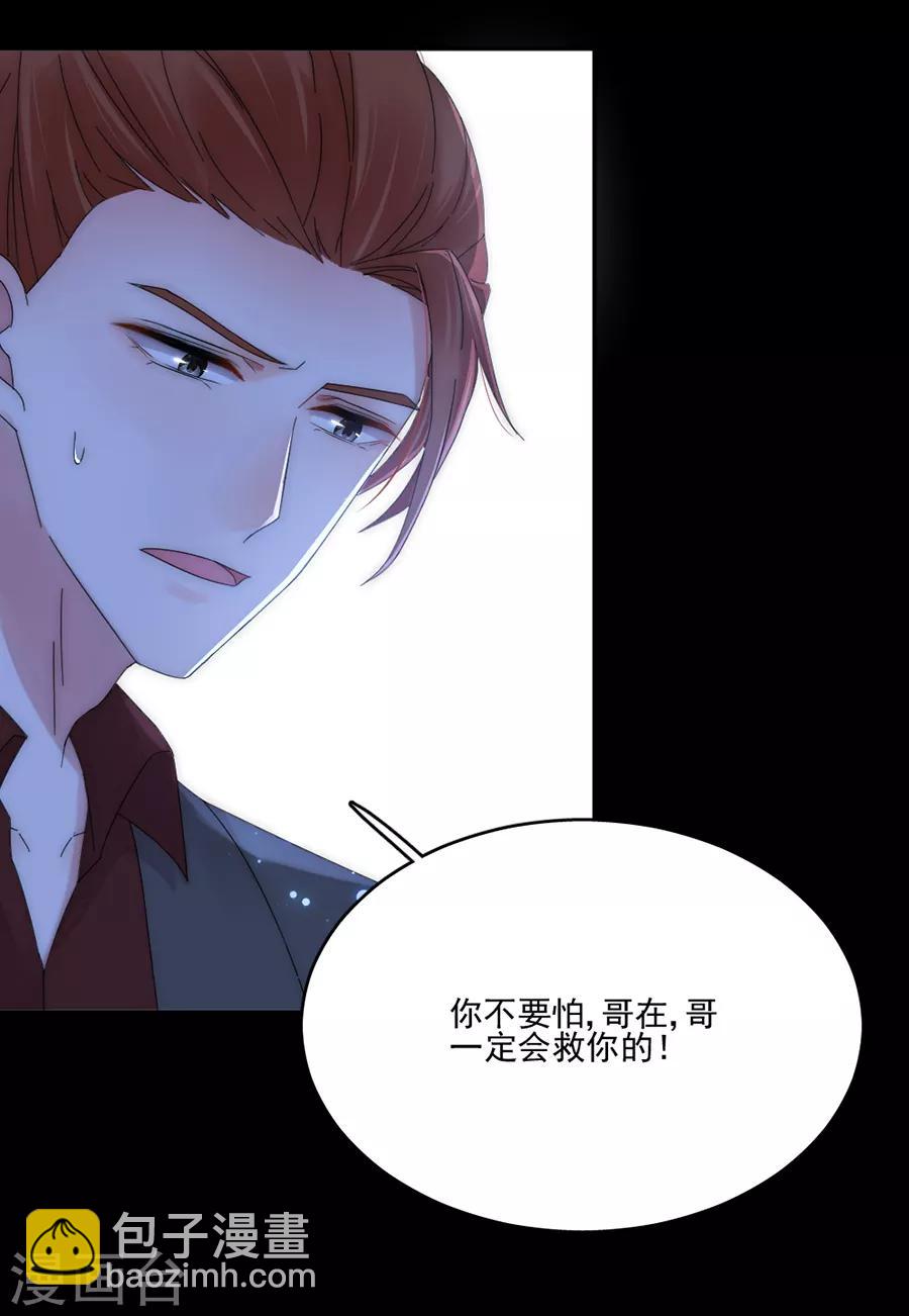 第95话 不想再失去了3