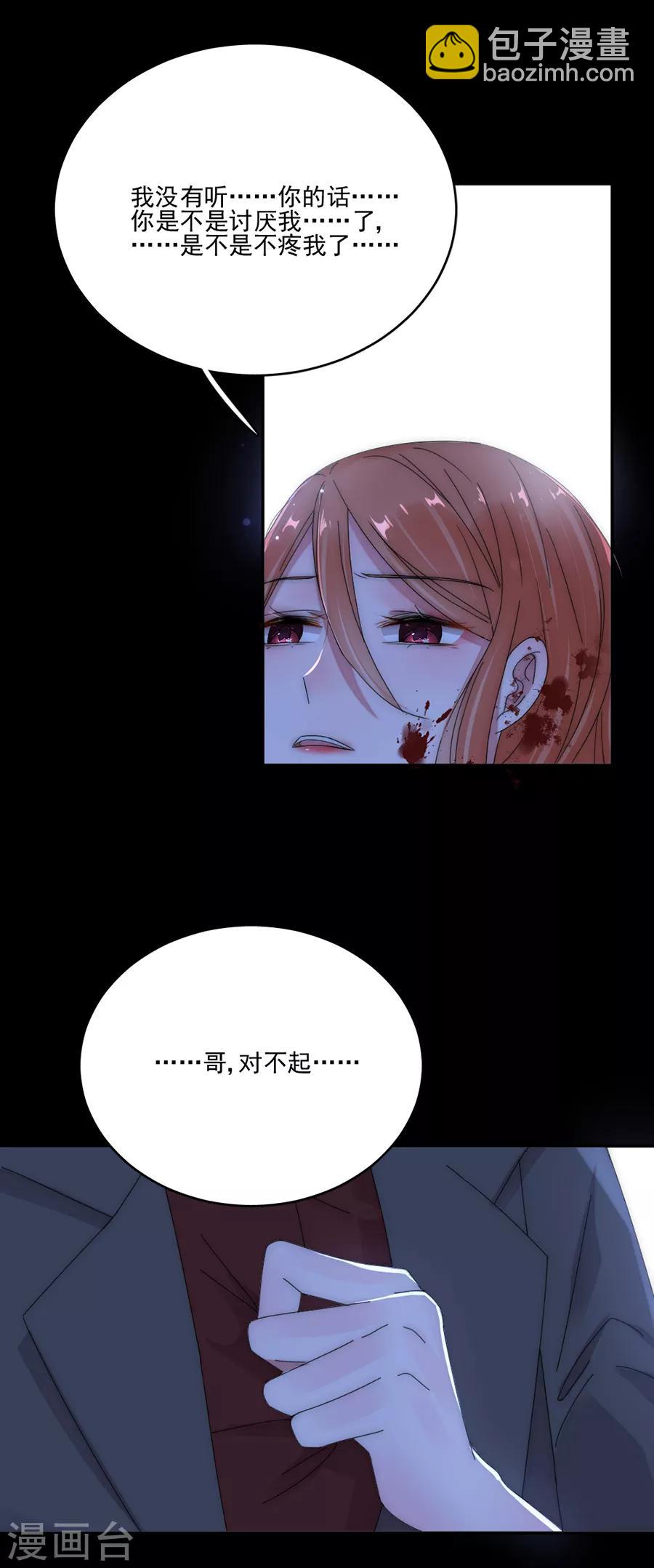 第95话 不想再失去了4