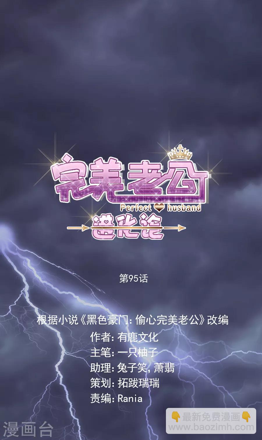 第95话 不想再失去了9