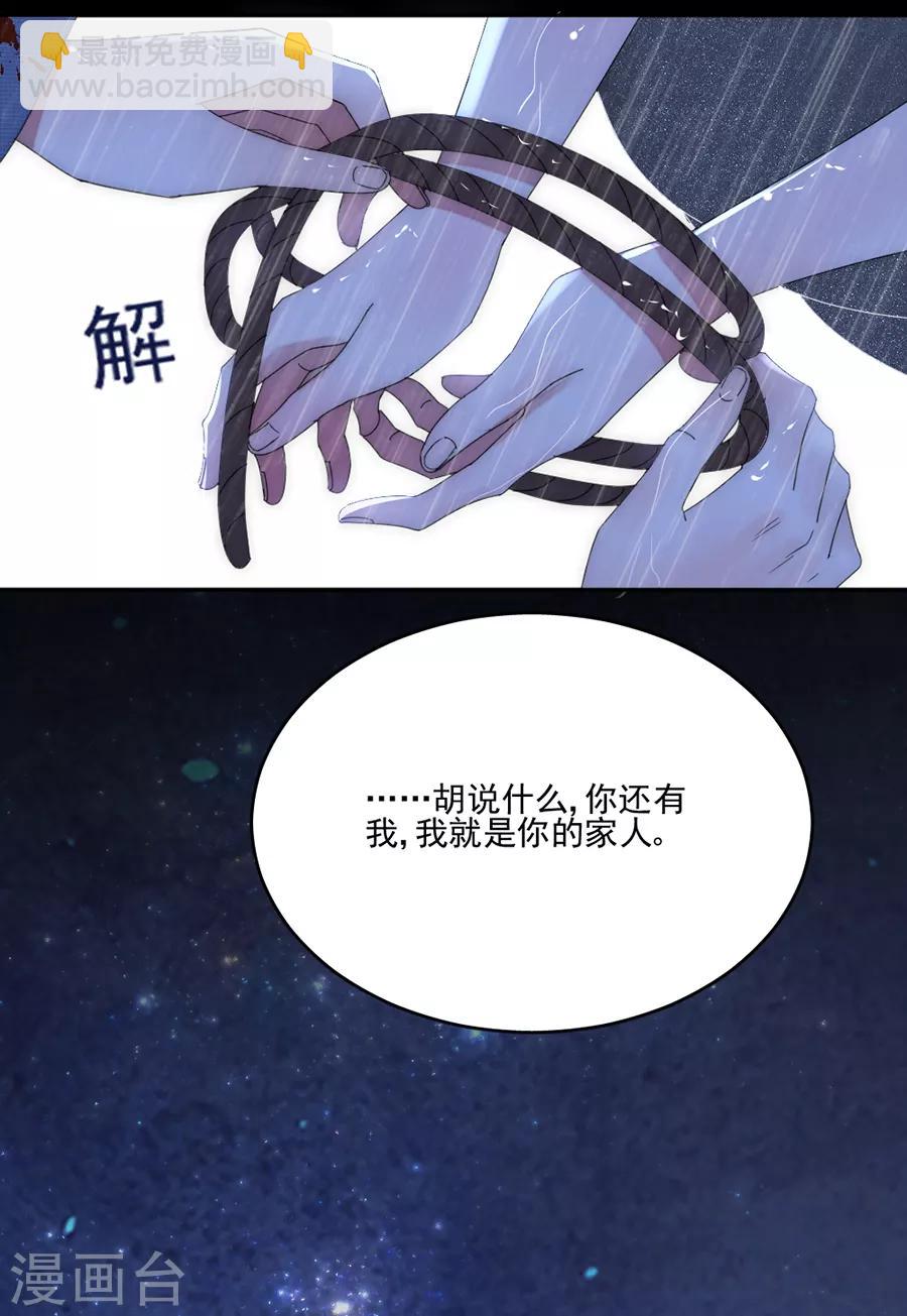 第96话 永不相见！4