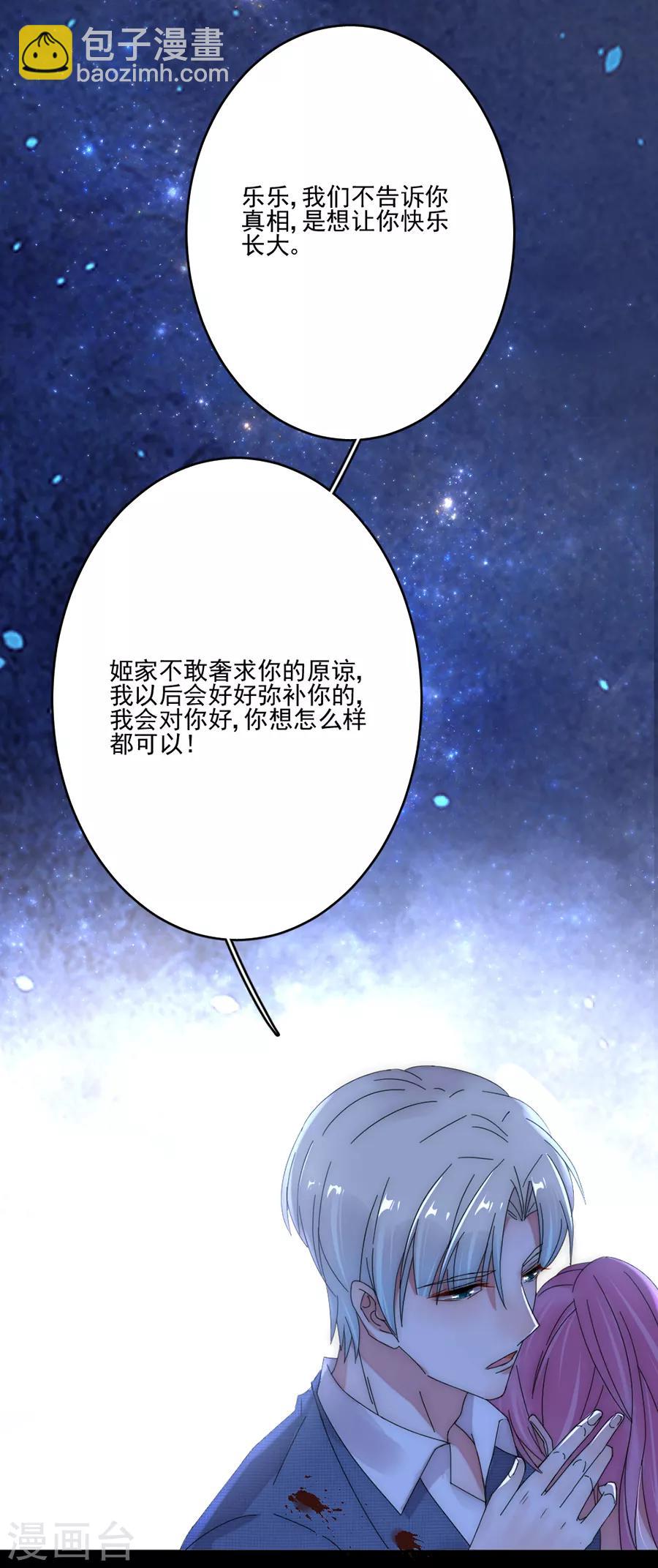 第96话 永不相见！5