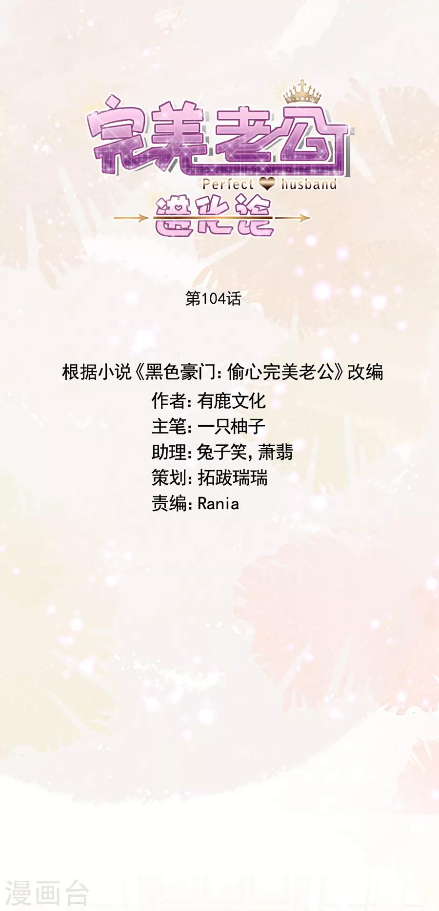 第104话 回家了5