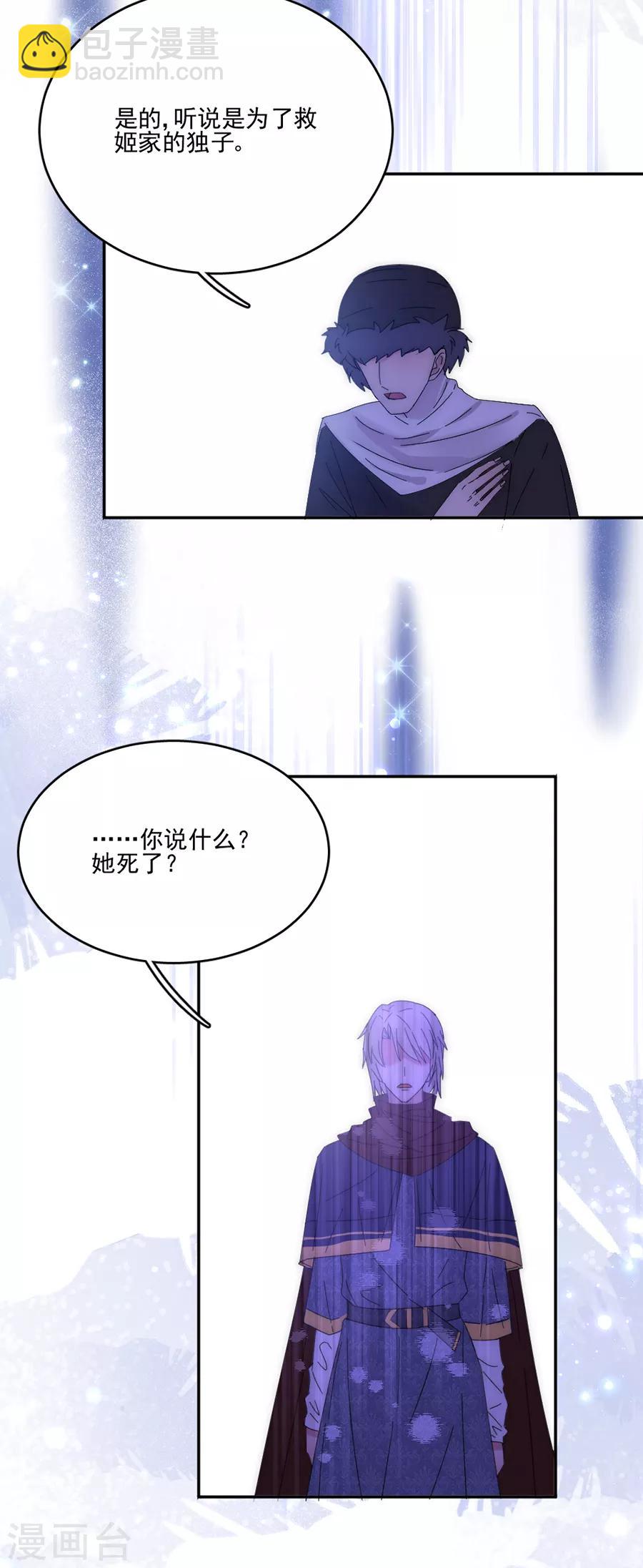 第104话 回家了8