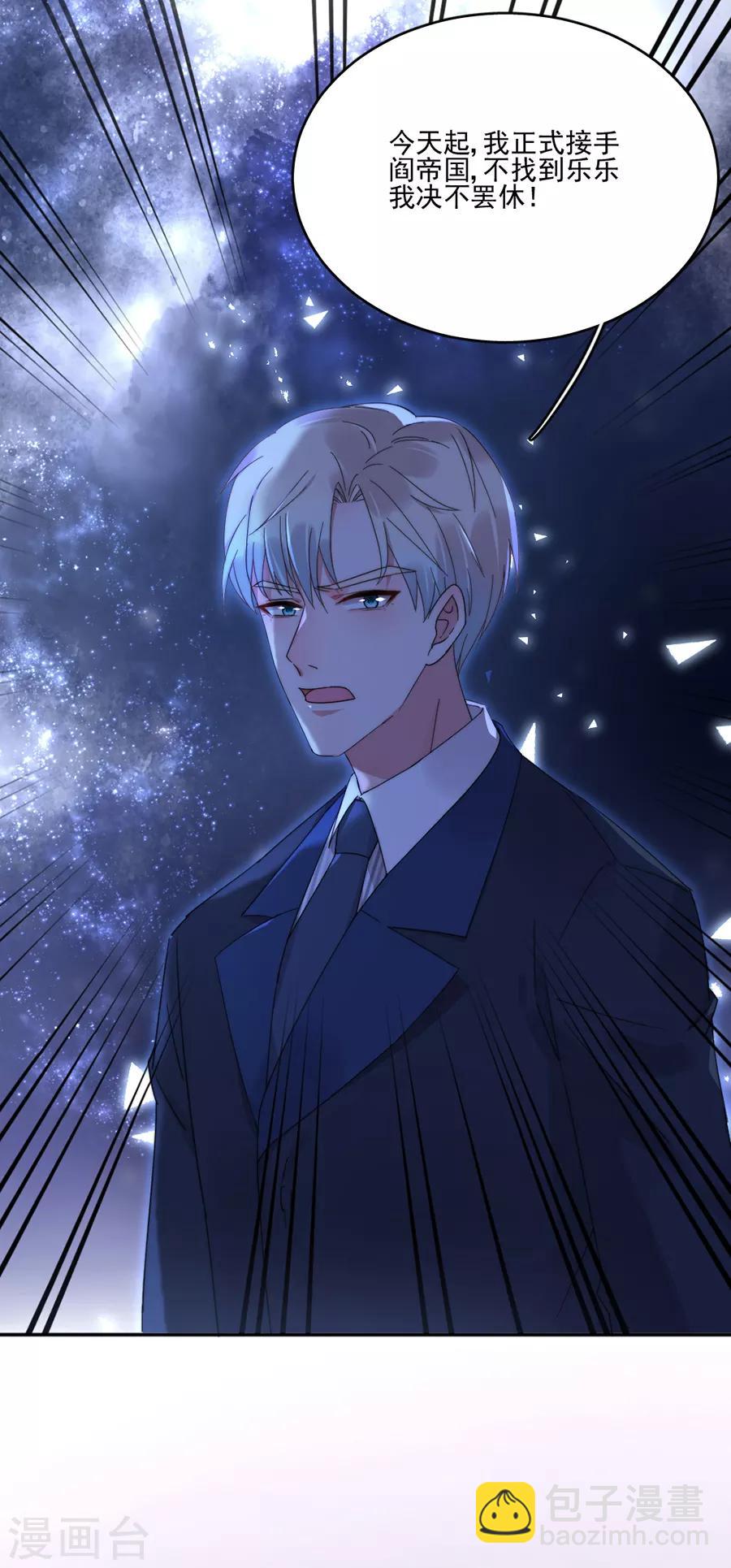 第105话 正式接手阎帝国！10