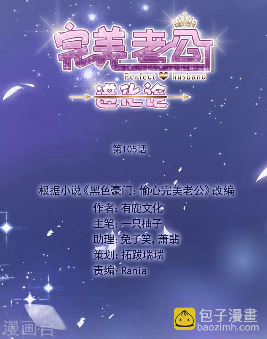 第105话 正式接手阎帝国！12
