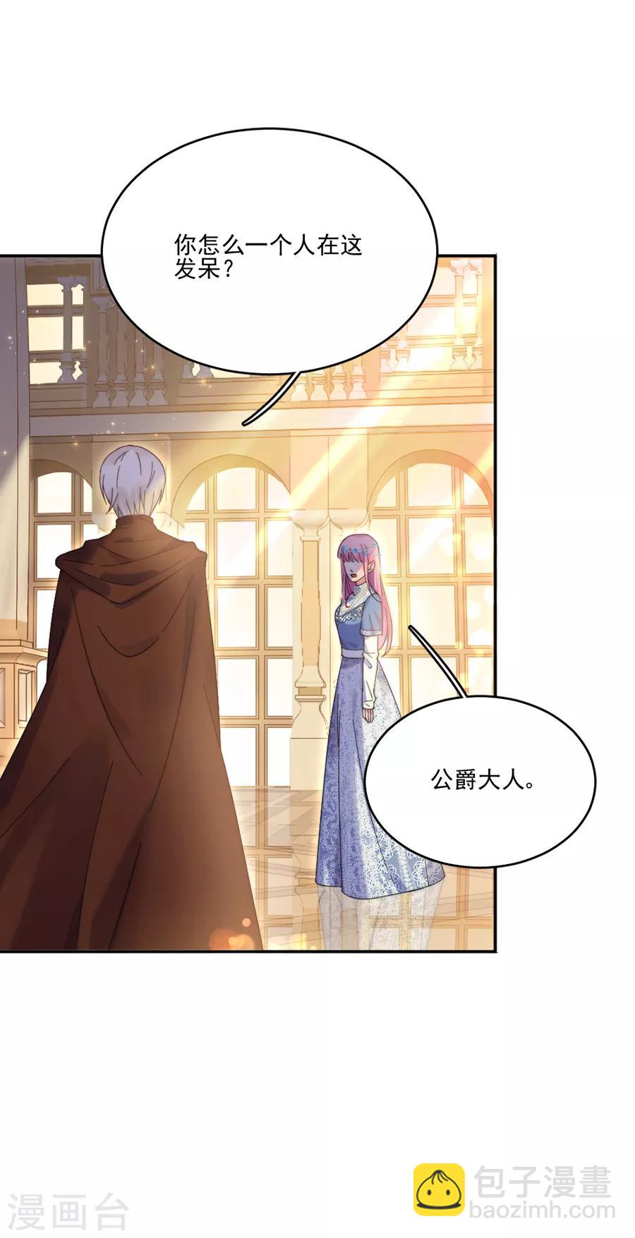 第105话 正式接手阎帝国！14
