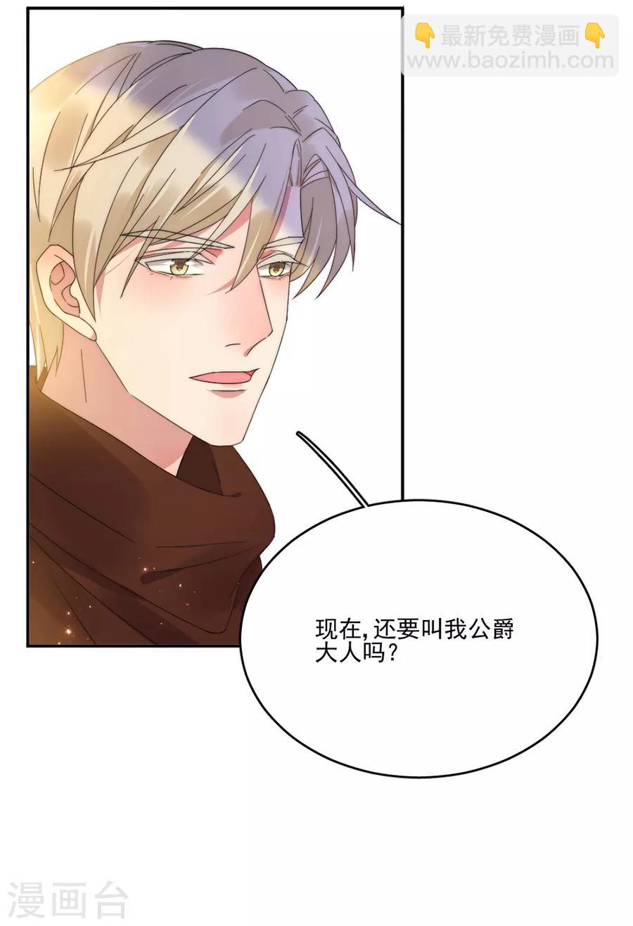 第105话 正式接手阎帝国！15