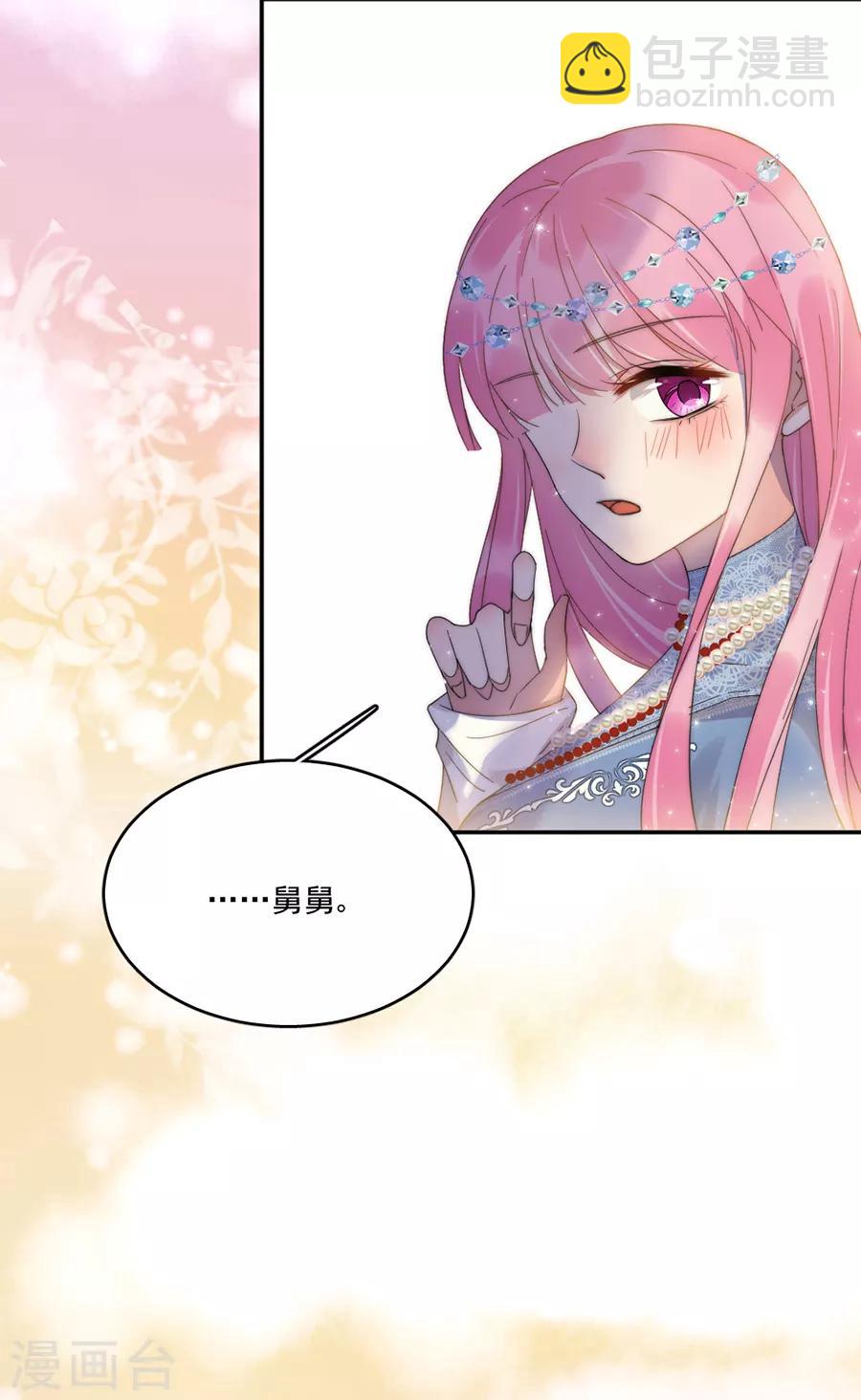 第105话 正式接手阎帝国！17