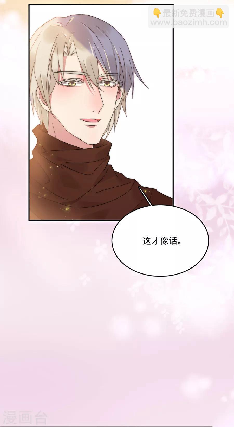 第105话 正式接手阎帝国！18
