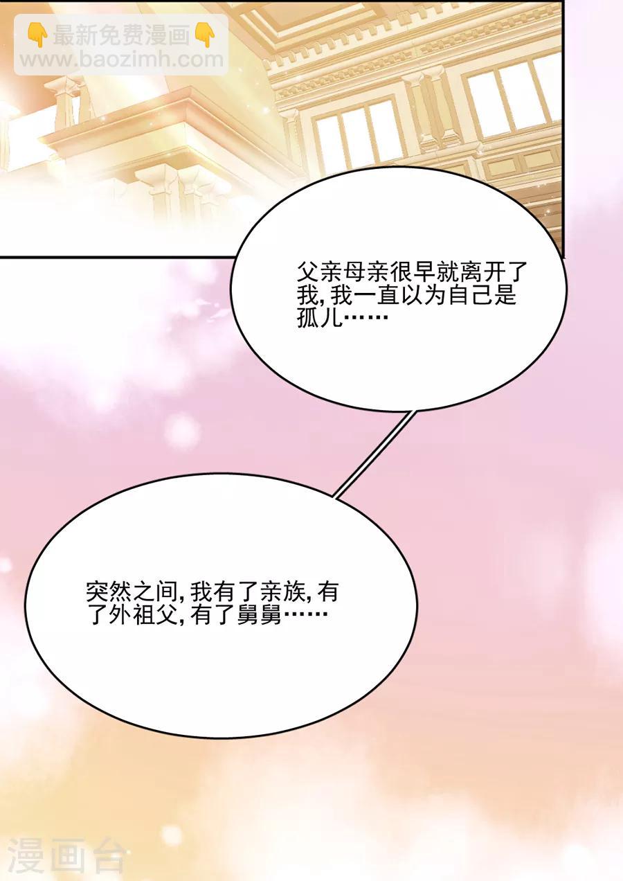 第105话 正式接手阎帝国！19