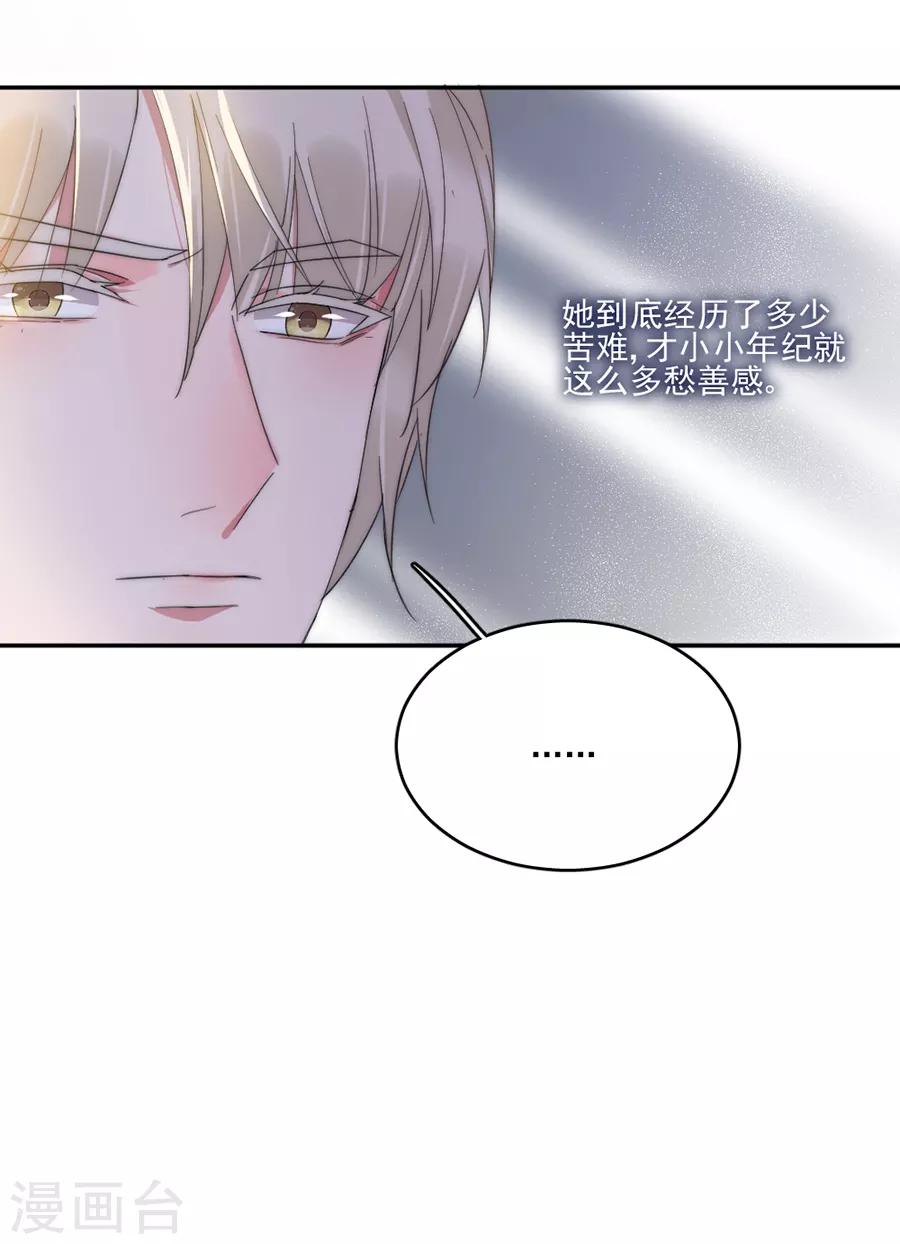 第105话 正式接手阎帝国！21