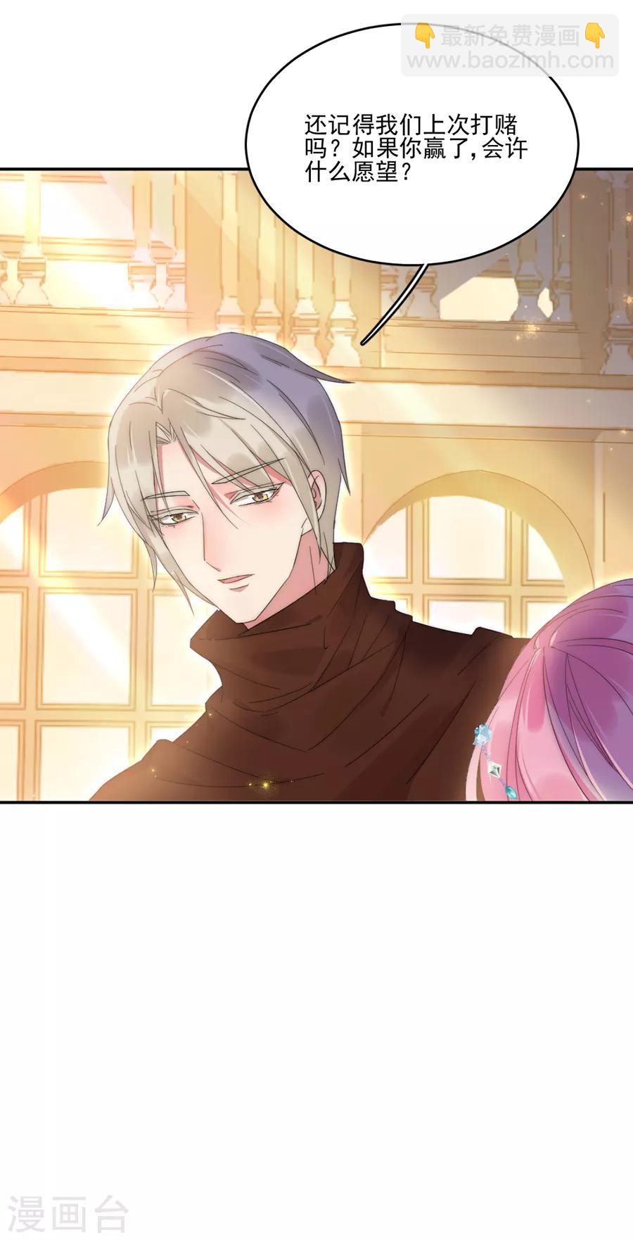 第105话 正式接手阎帝国！22