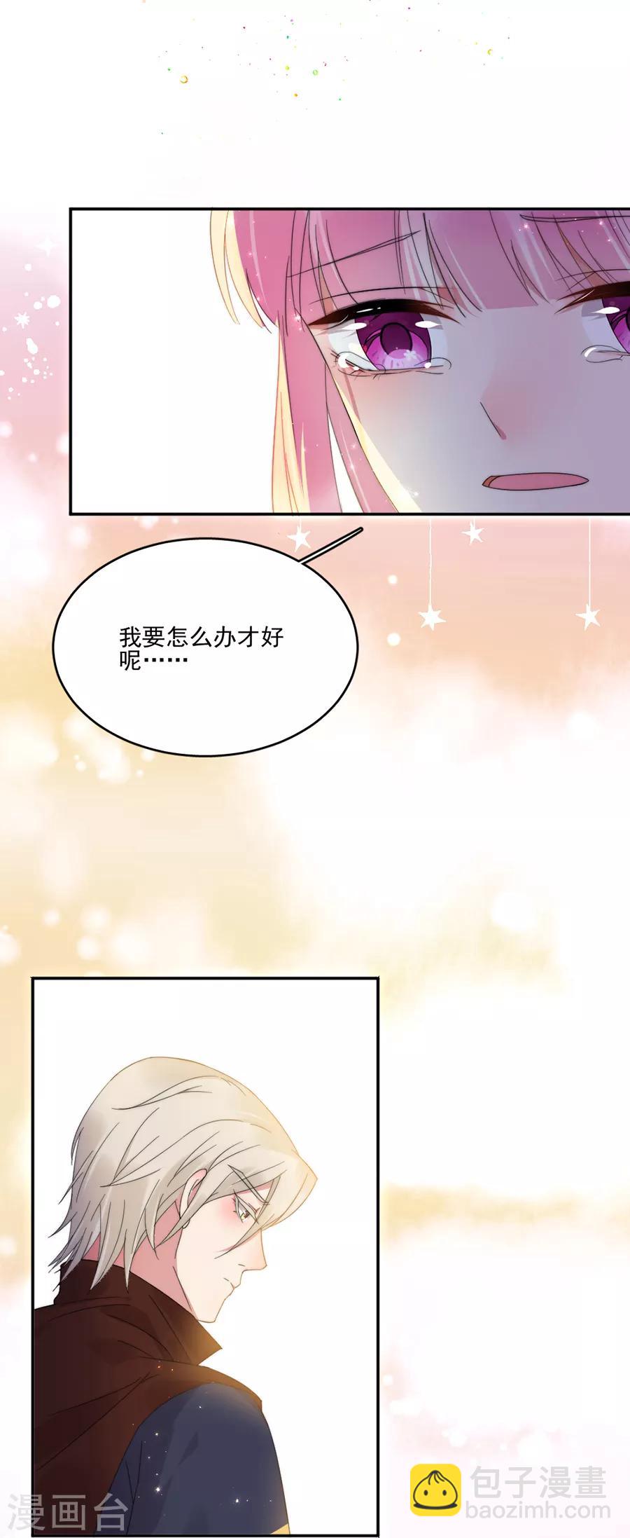 第105话 正式接手阎帝国！27