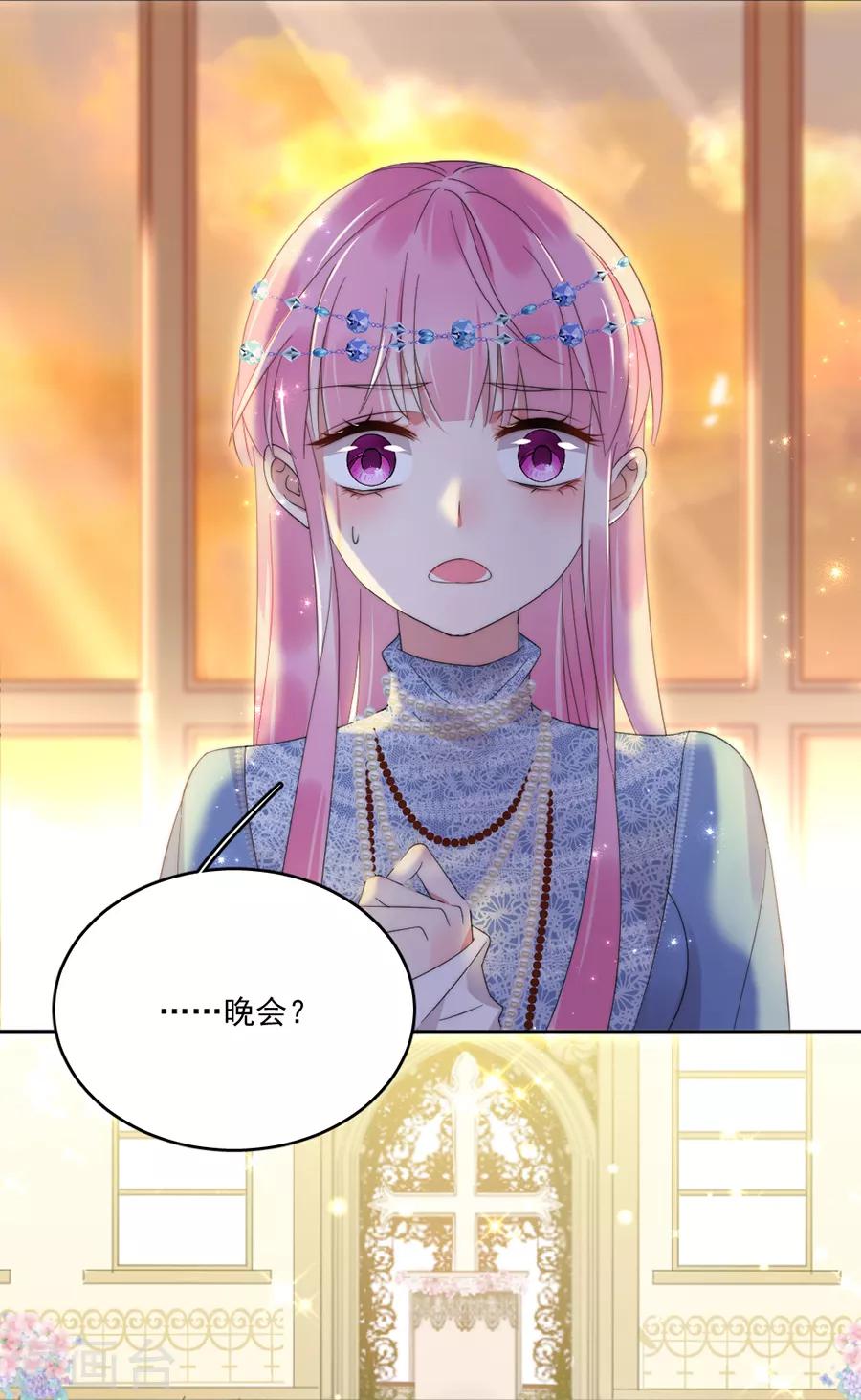 第105话 正式接手阎帝国！29