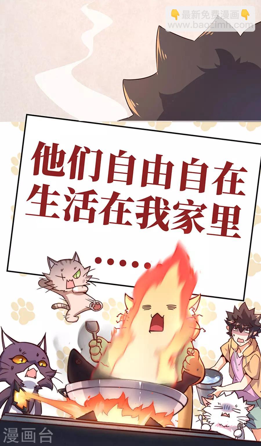 第105话 正式接手阎帝国！33