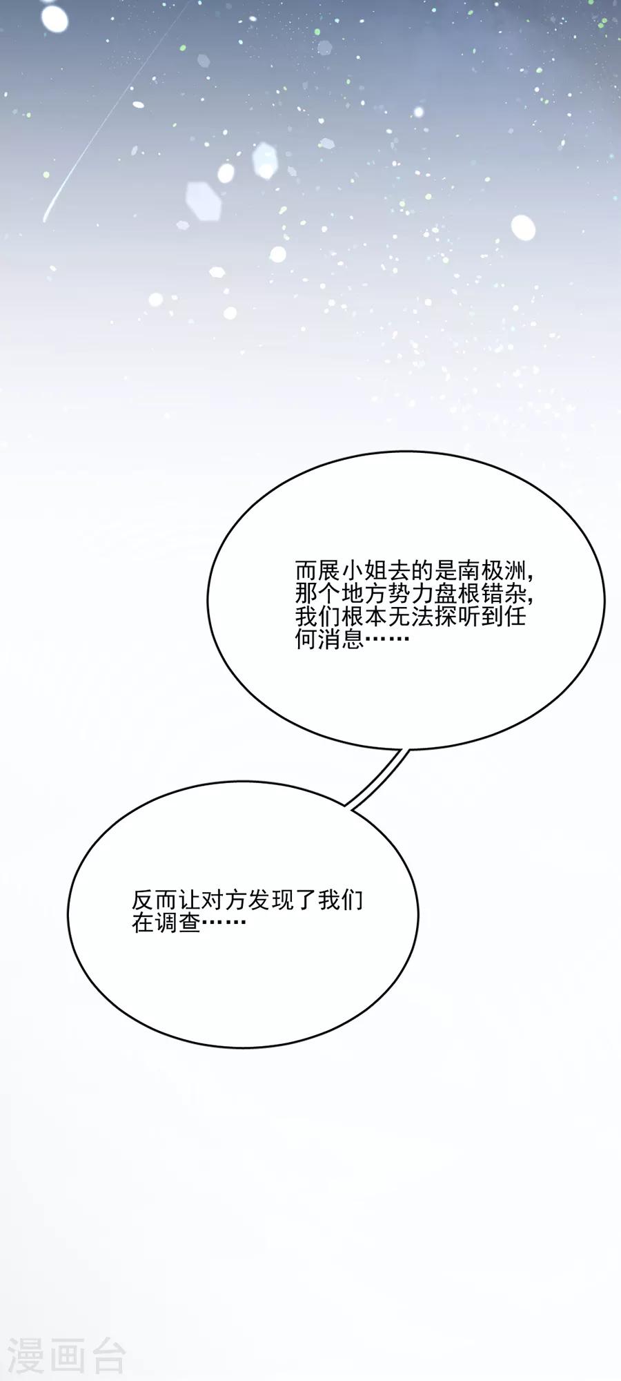 第105话 正式接手阎帝国！4
