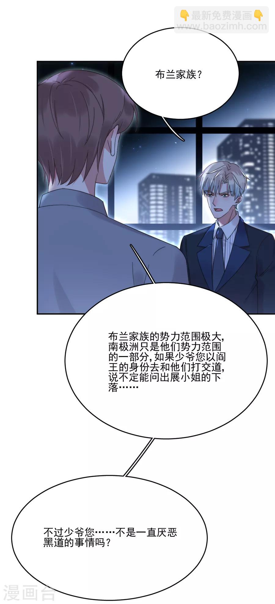 第105话 正式接手阎帝国！8