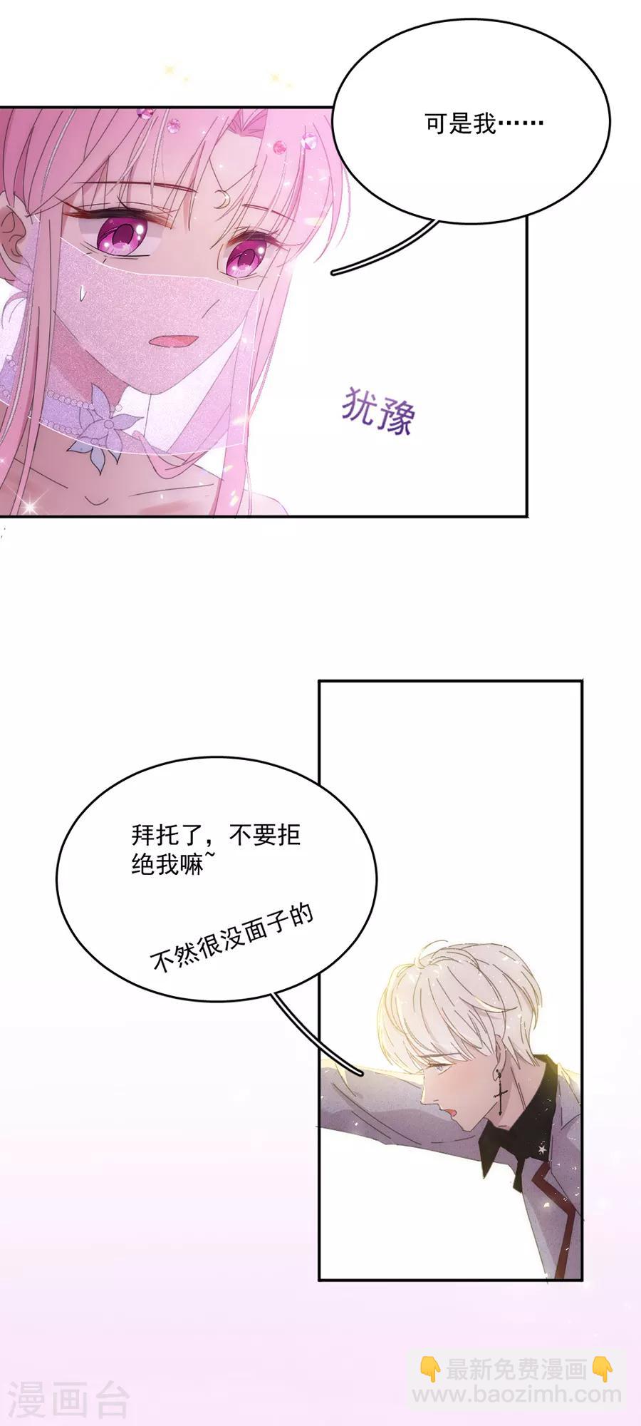 第113话 今晚，月色真美1