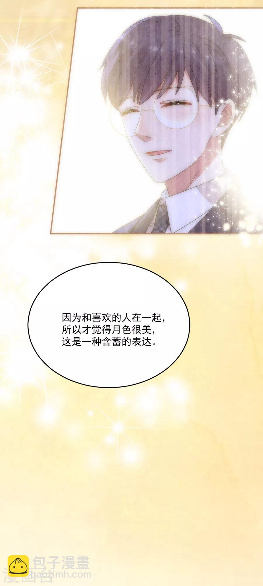 第113话 今晚，月色真美19