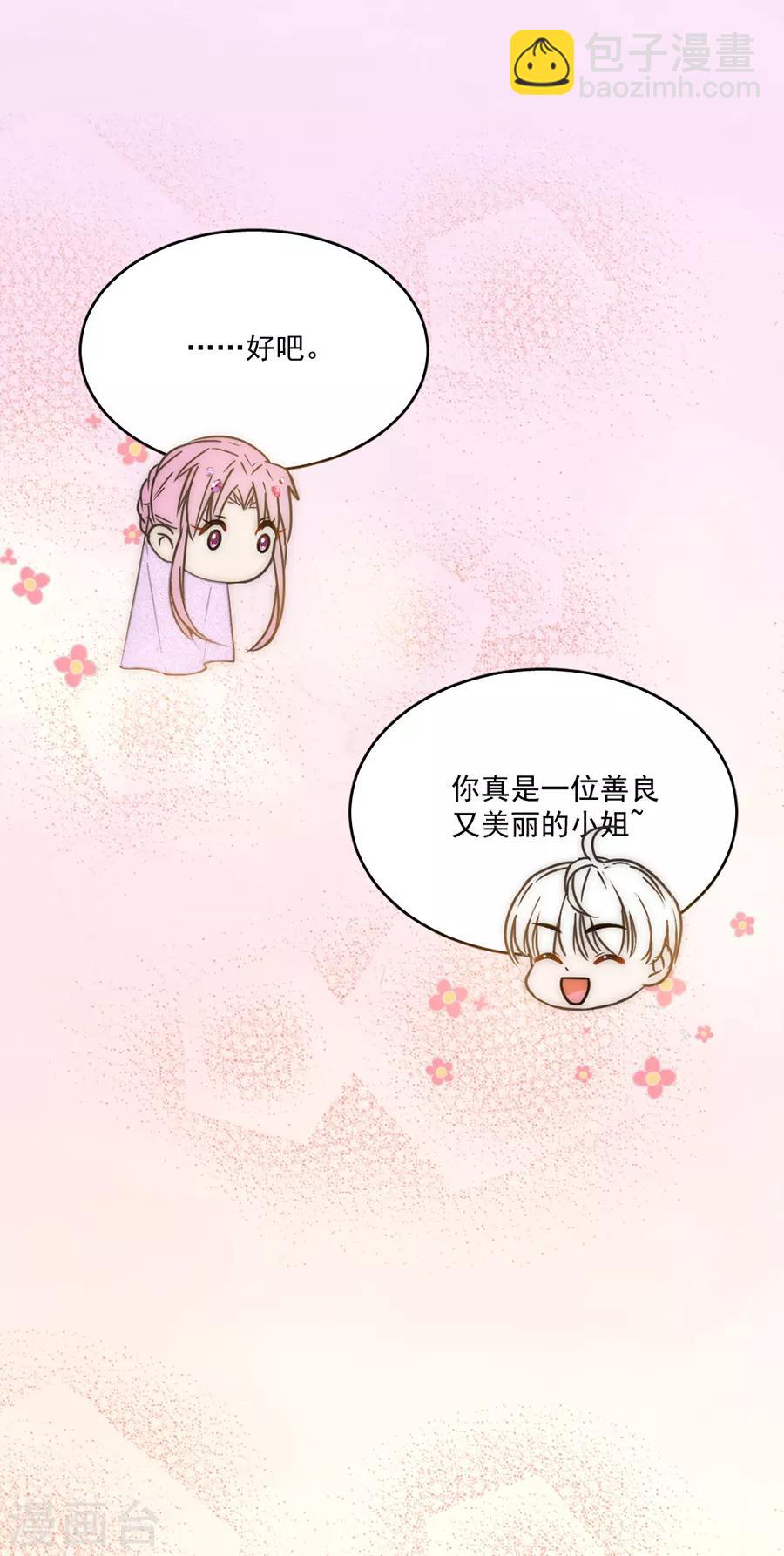 第113话 今晚，月色真美2