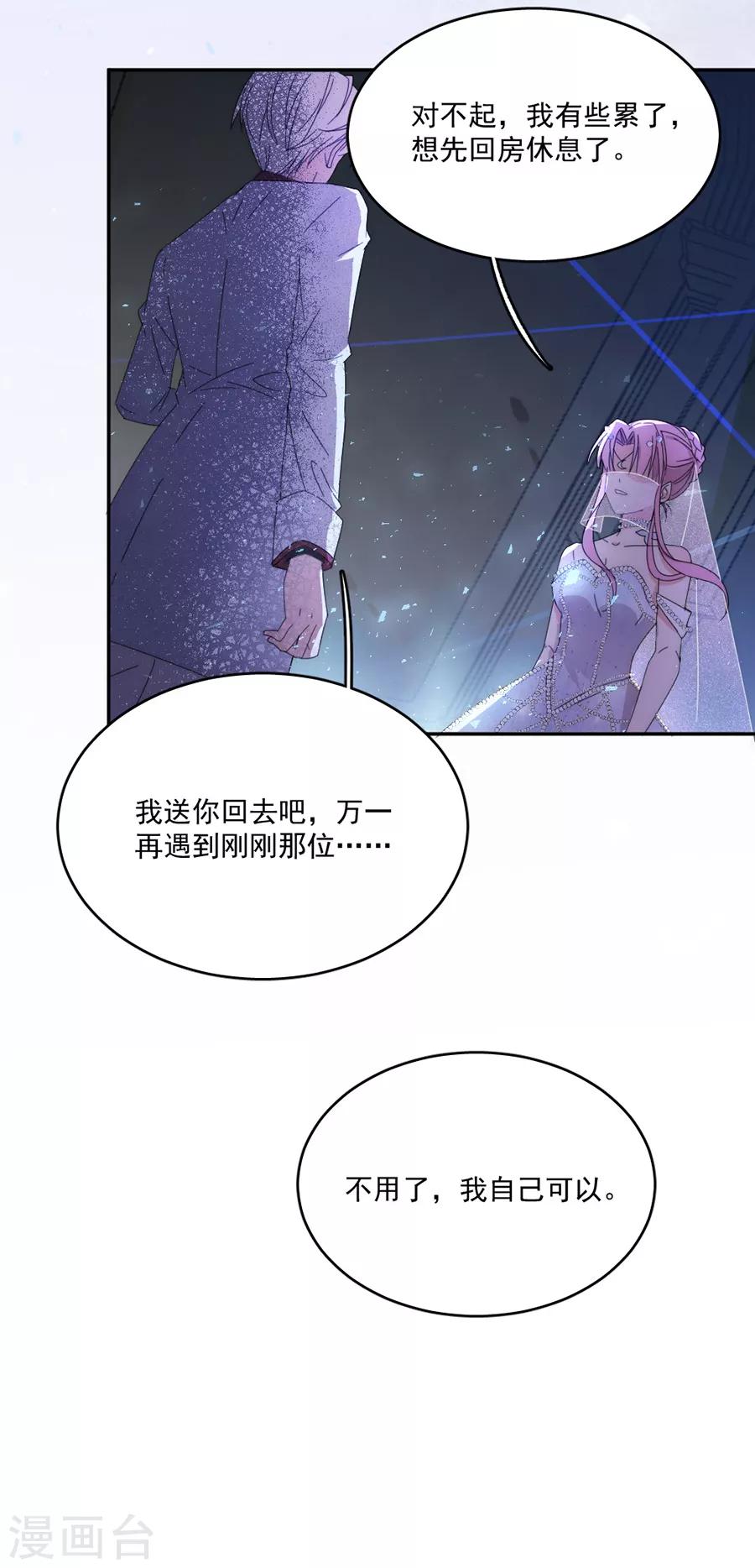 第113话 今晚，月色真美23