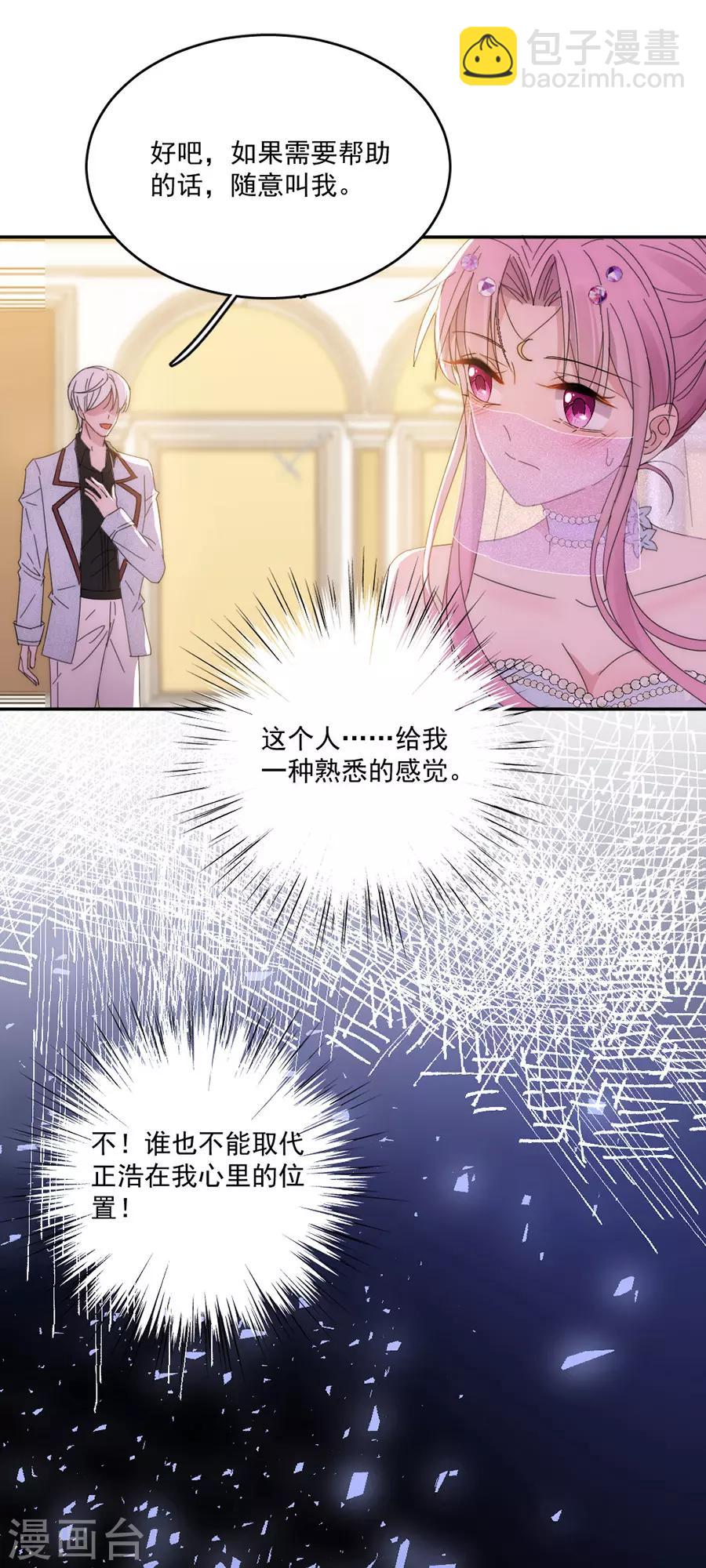 第113话 今晚，月色真美24