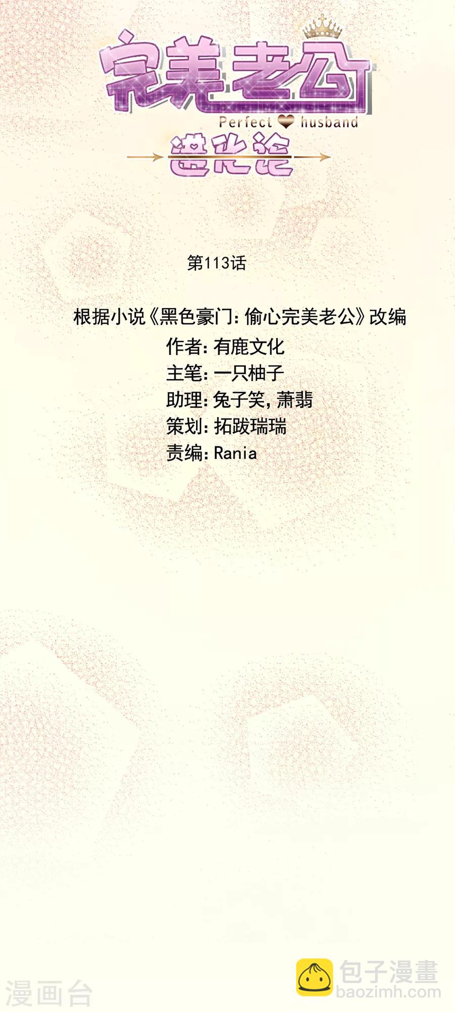 第113话 今晚，月色真美3