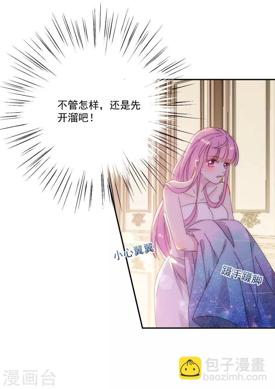 第117话 英雄救美1