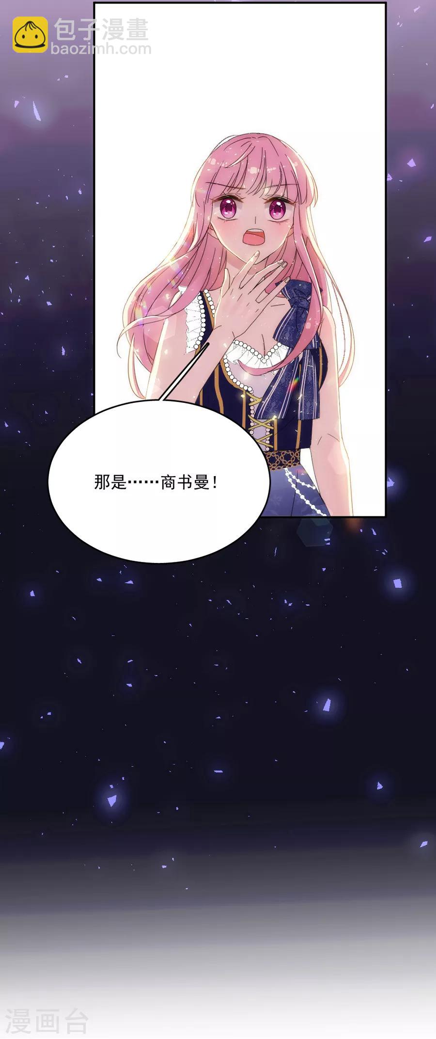 第117话 英雄救美14