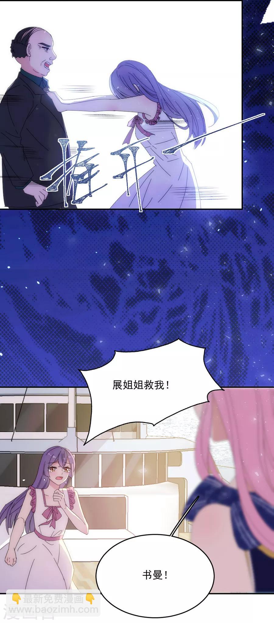 第117话 英雄救美18