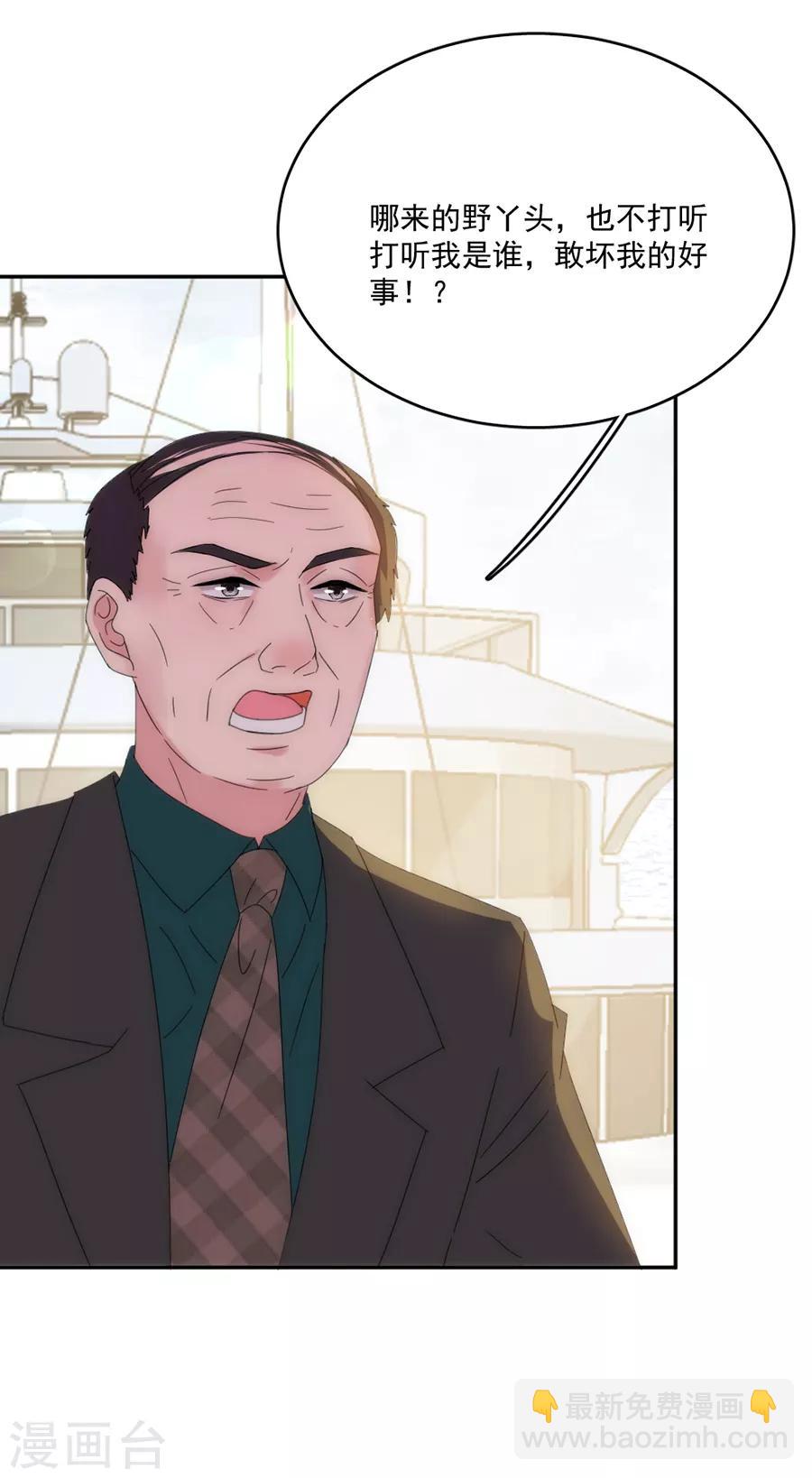 第117话 英雄救美20