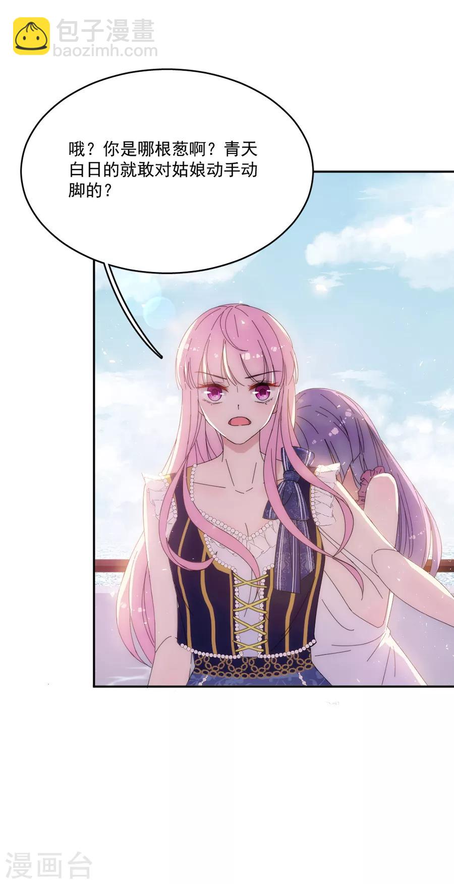第117话 英雄救美21