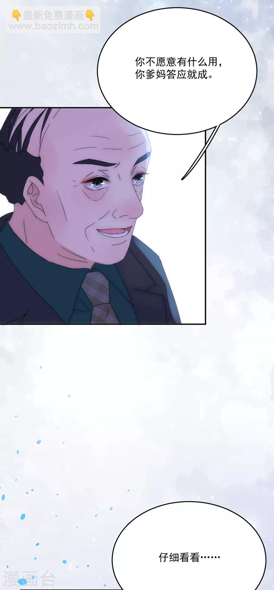 第117话 英雄救美24