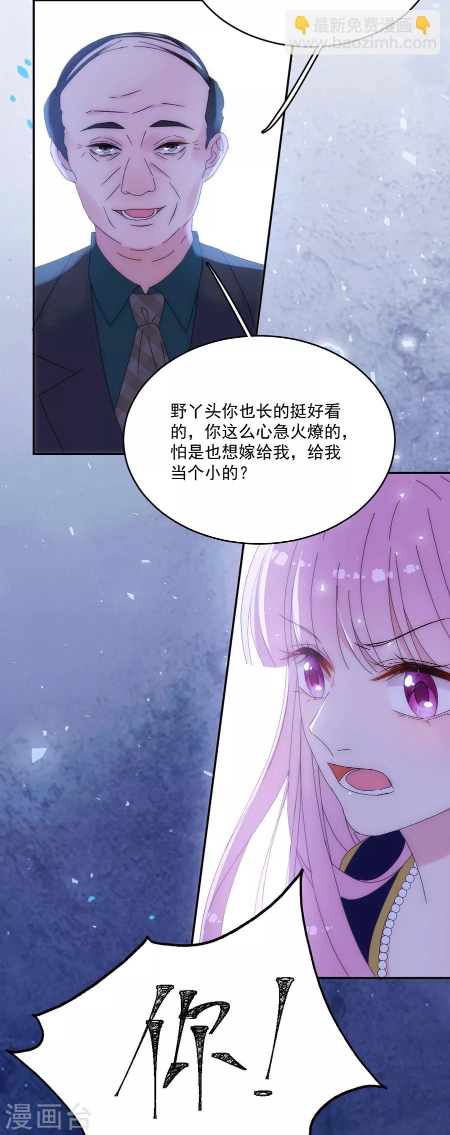 第117话 英雄救美25