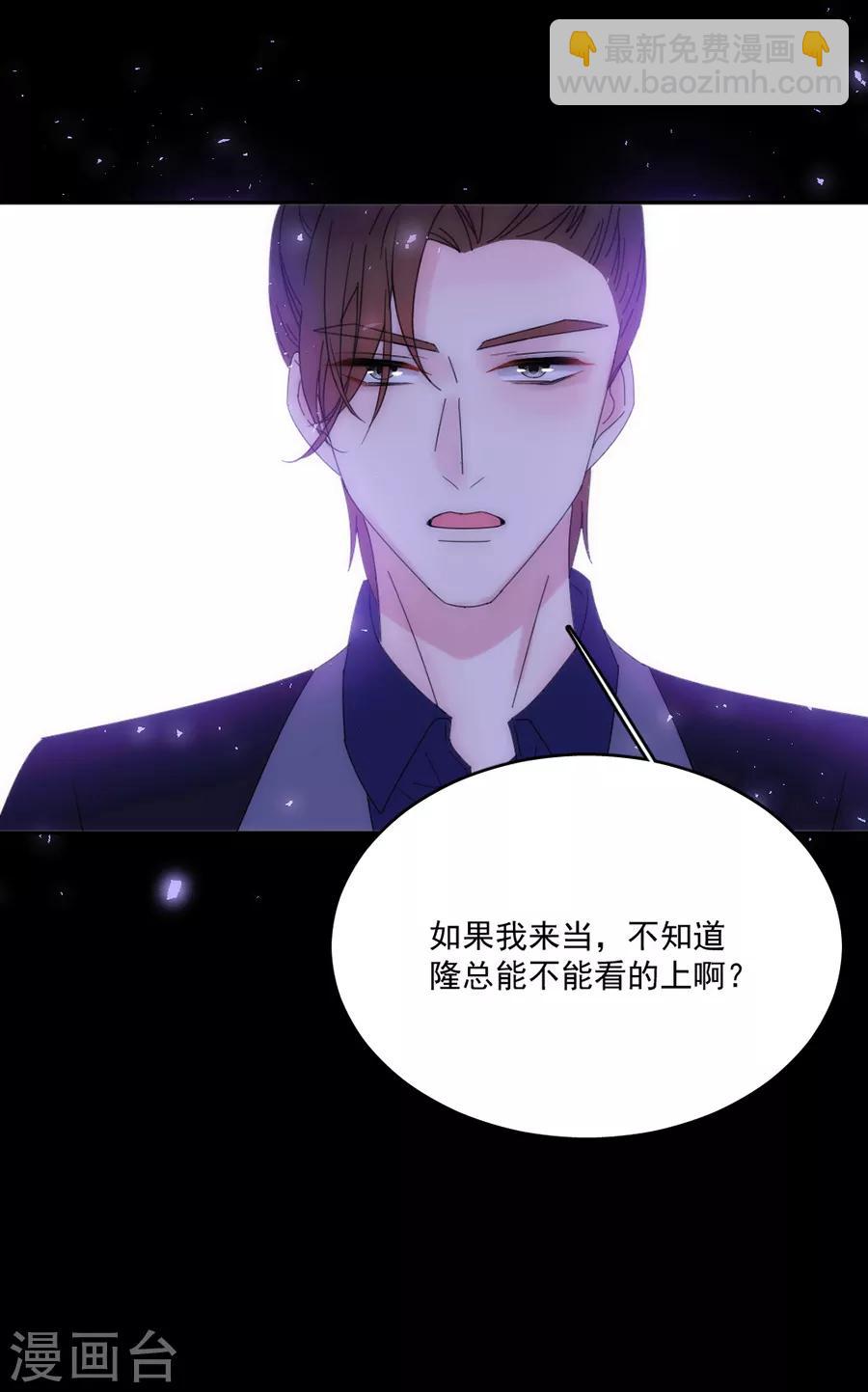 第117话 英雄救美28