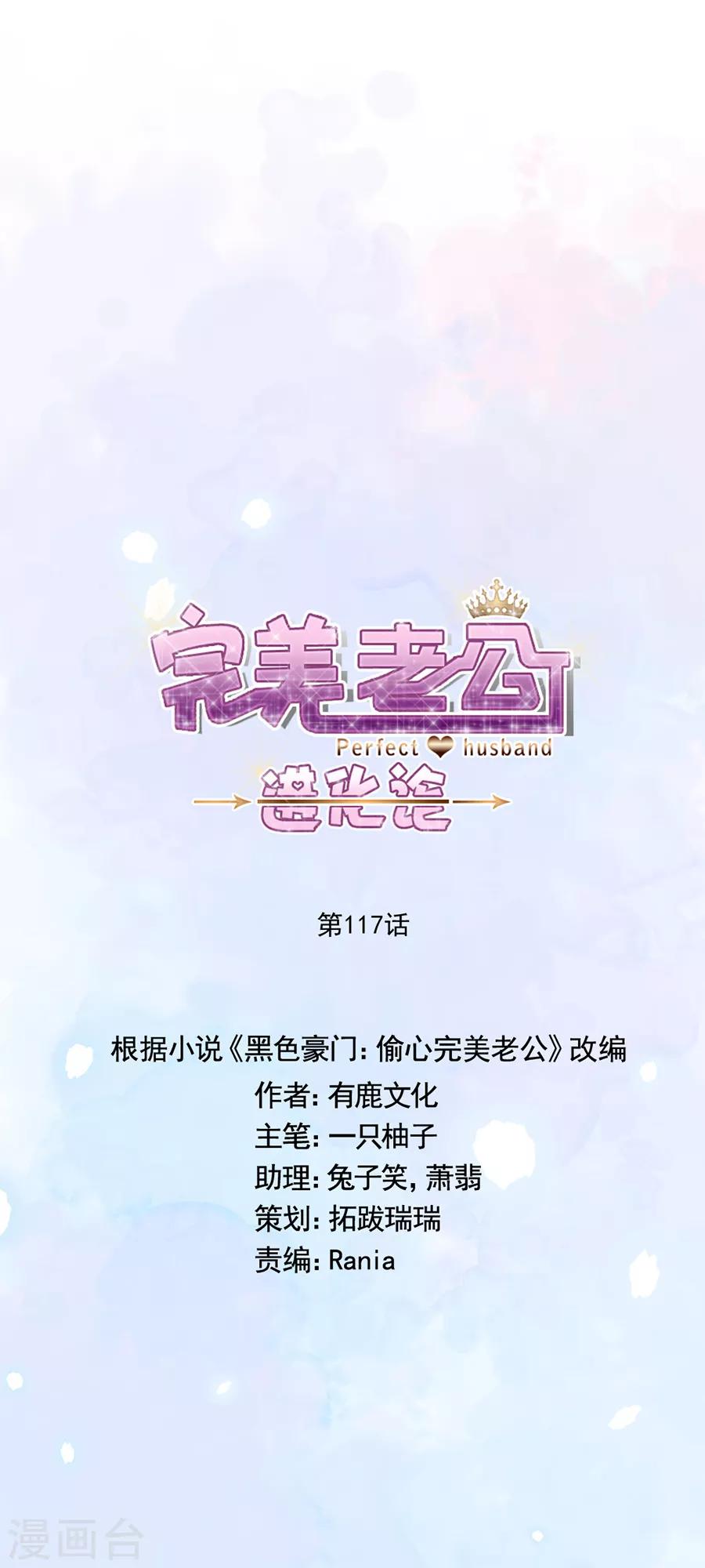 第117话 英雄救美5
