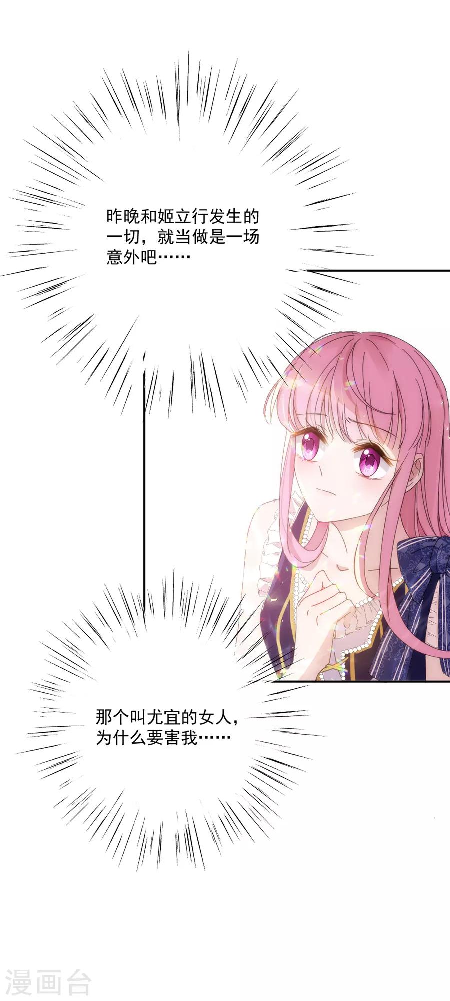 第117话 英雄救美9