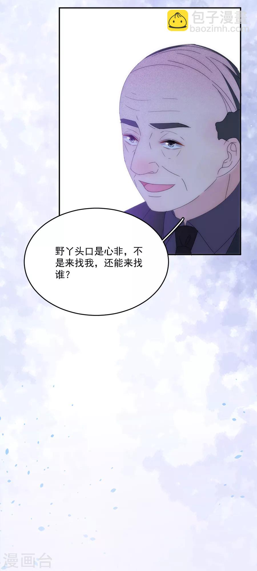 第119话 她是来找我的12