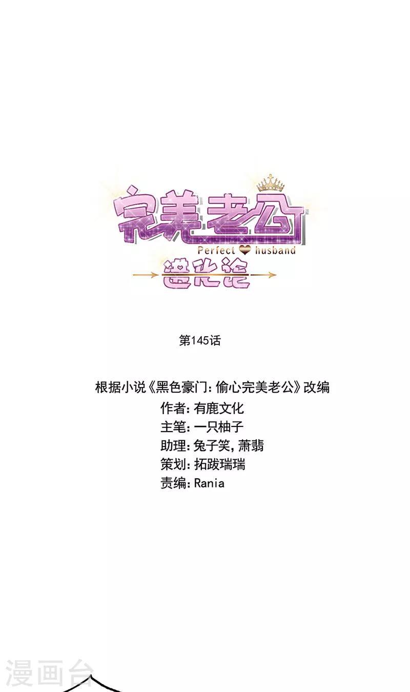 第145话 愚蠢的女人0