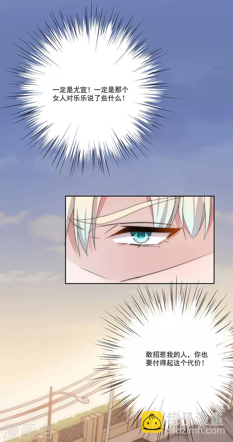 第145话 愚蠢的女人13